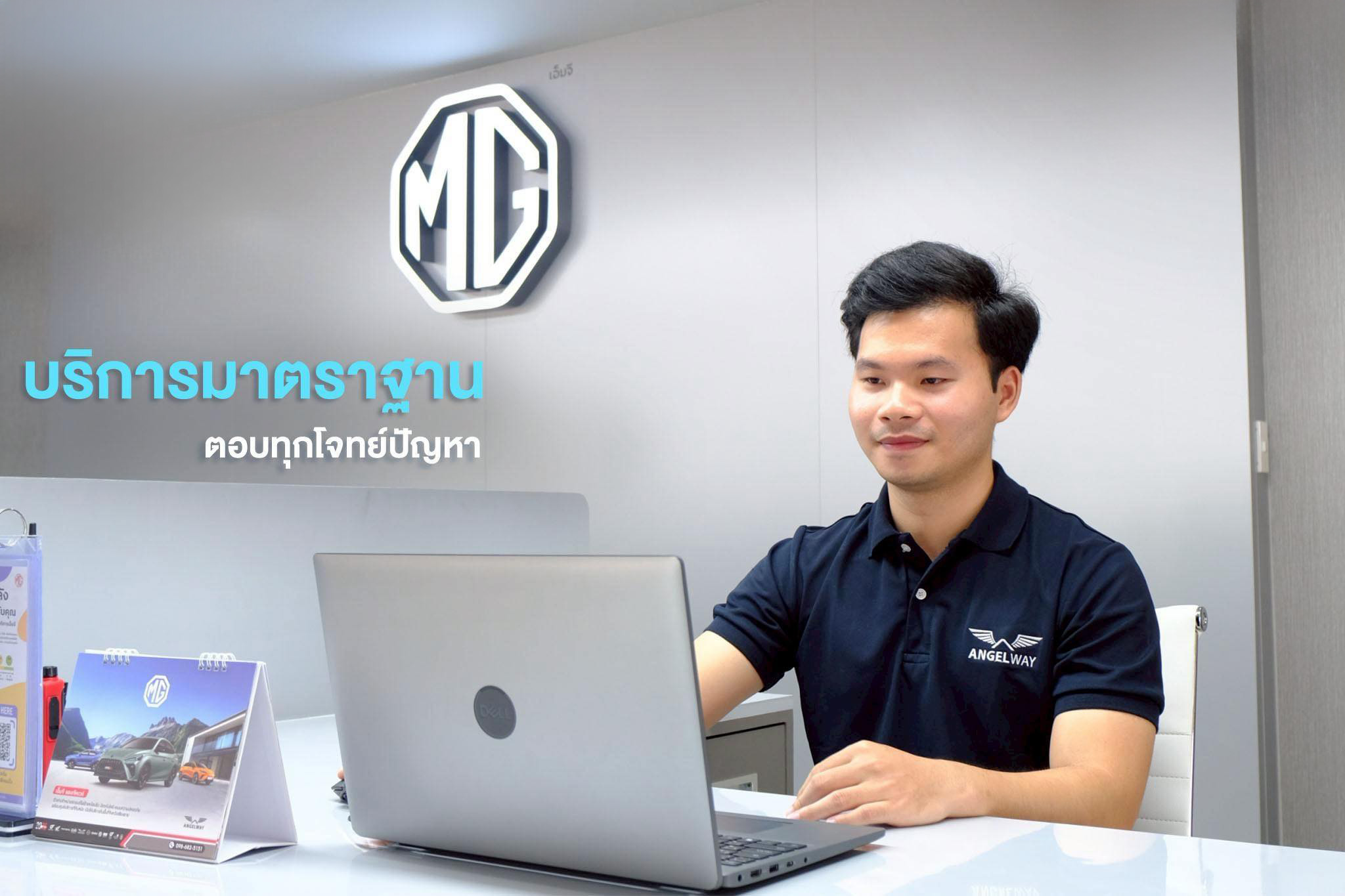 บริการครอบคลุม